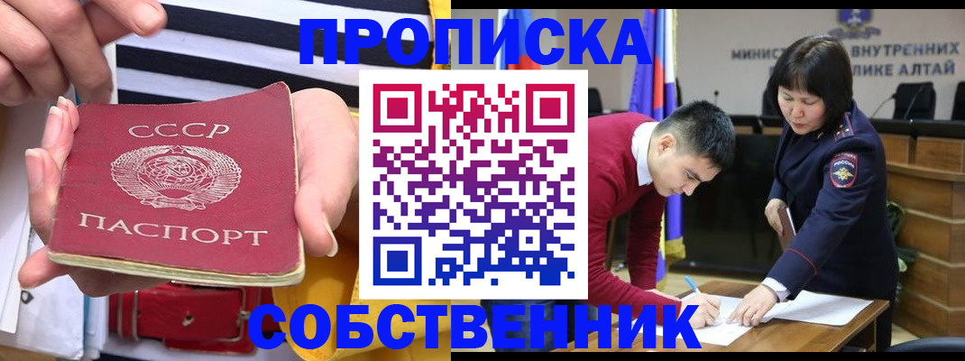 временная регистрация гарантия в Камне-на-Оби