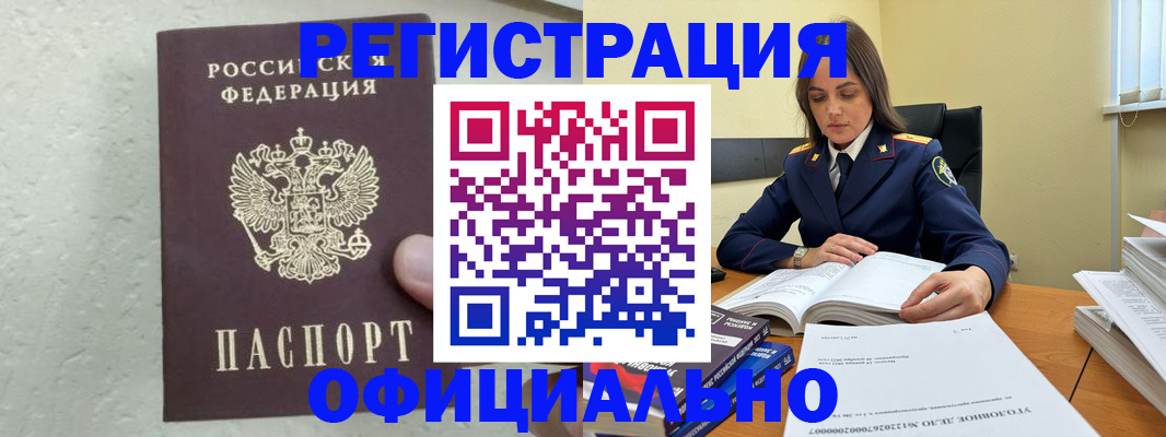 прописка от собственника в Камне-на-Оби