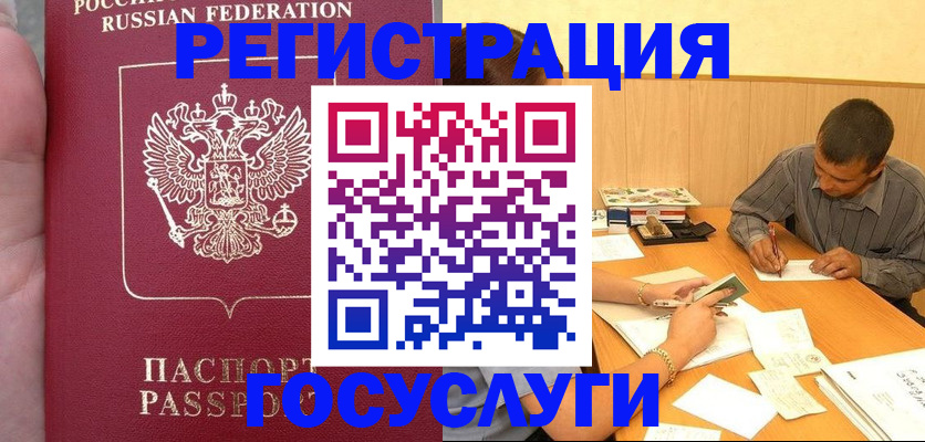 временная регистрация законно в Камне-на-Оби