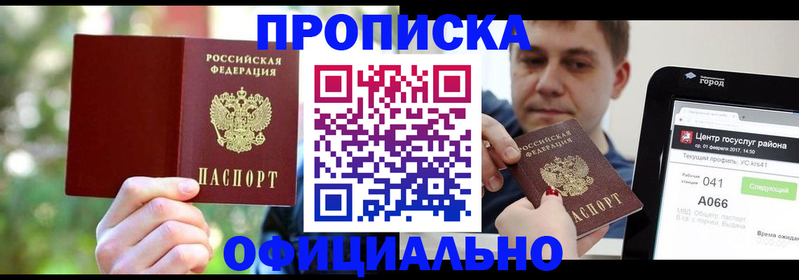 найти адрес прописки в Камне-на-Оби