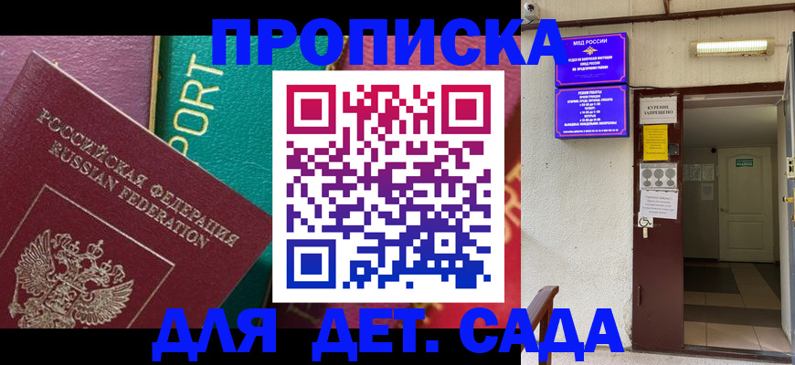 где прописаться в Камне-на-Оби